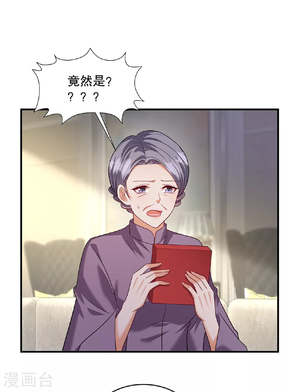 第84话 差点就控制不住了 第16页