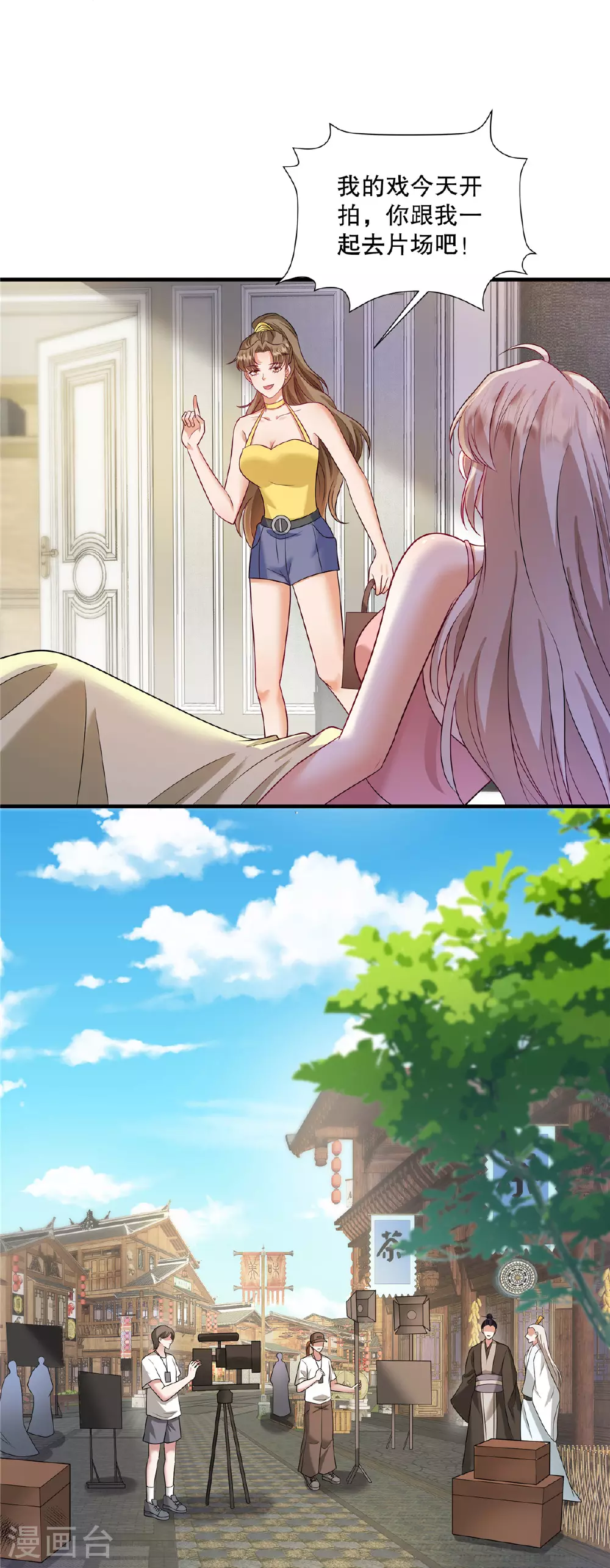 第86话 有人要杀我？ 第3页