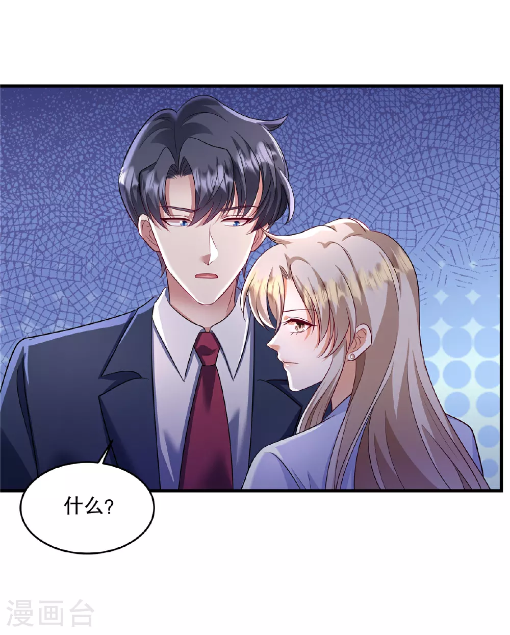 第87话 这就是你说的忙？ 第18页
