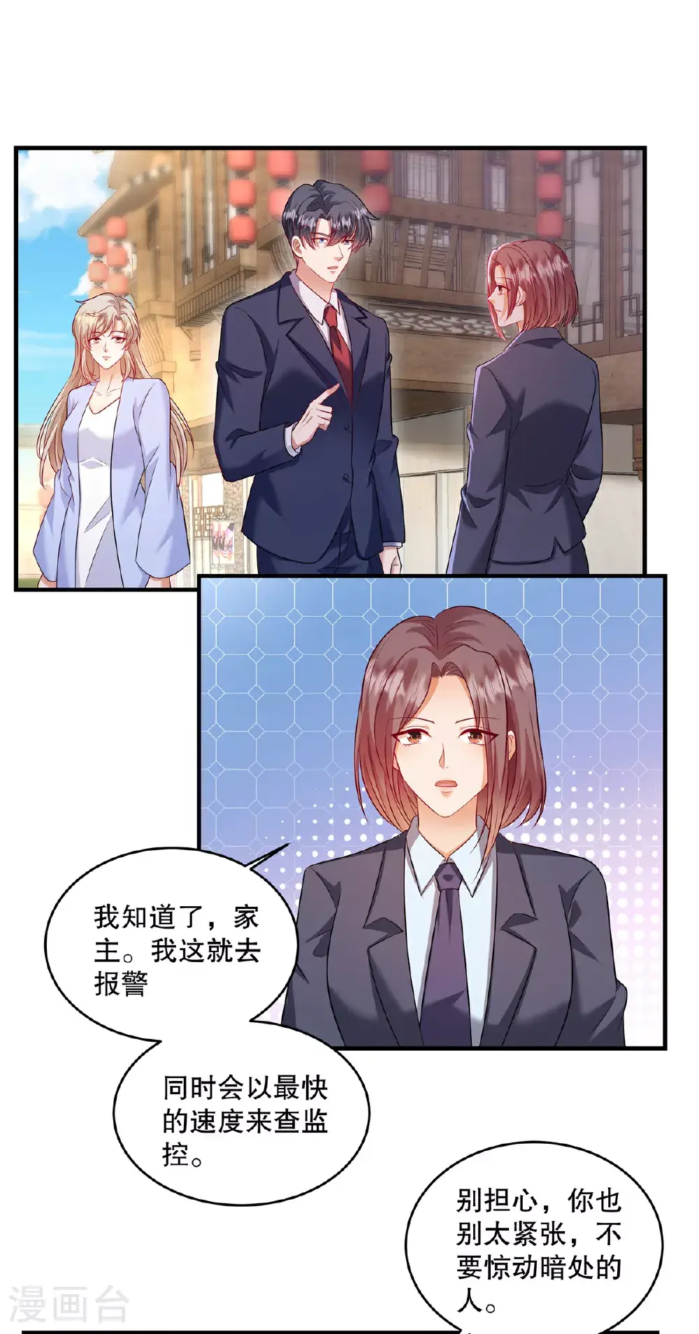 第88话 我喝多少不会死？ 第2页