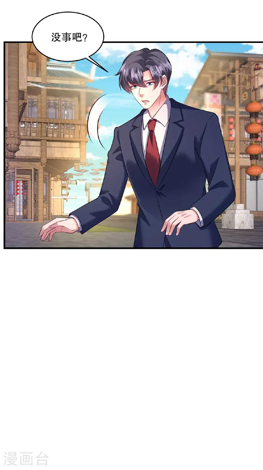 第88话 我喝多少不会死？ 第13页