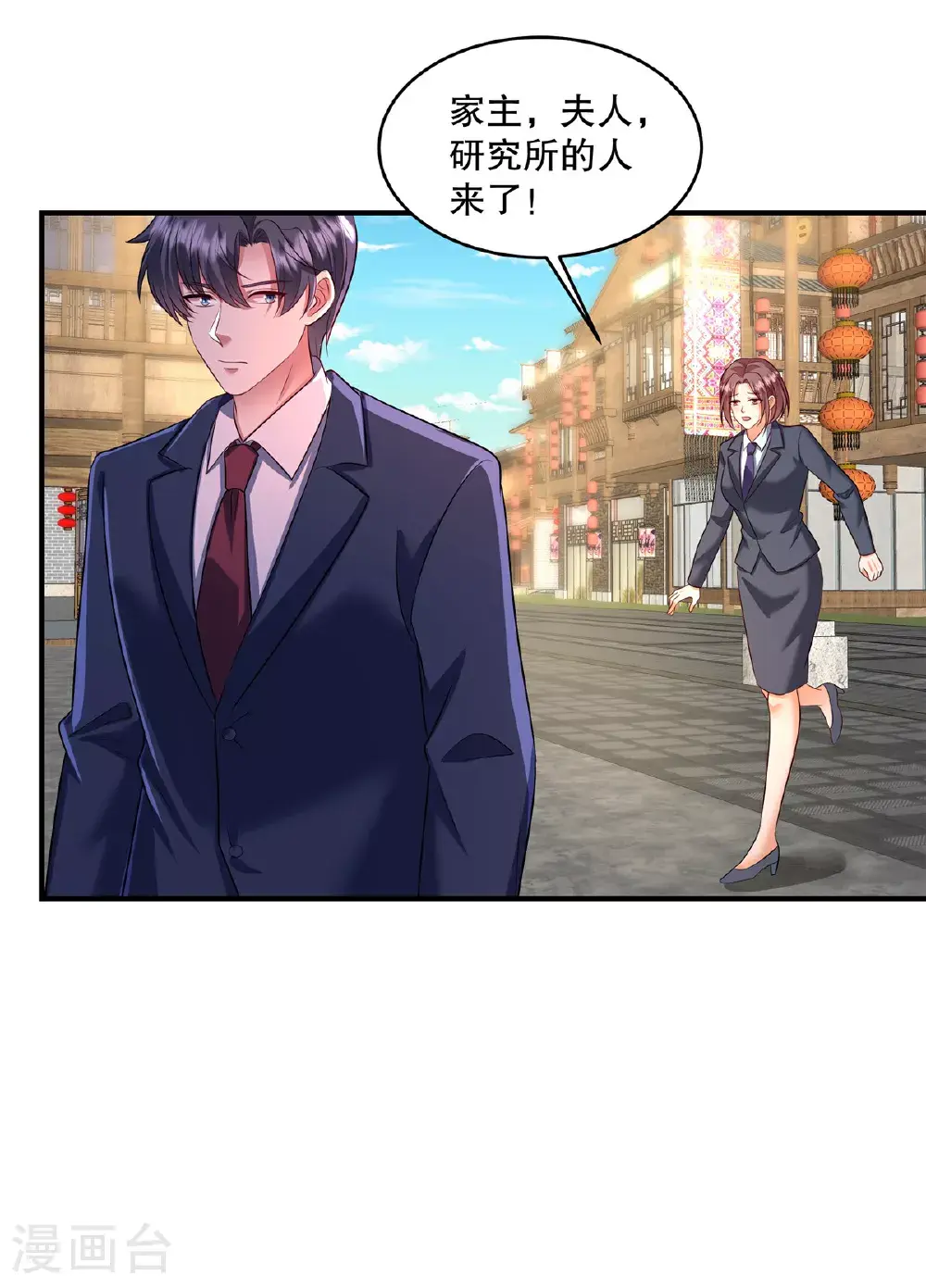 第88话 我喝多少不会死？ 第19页