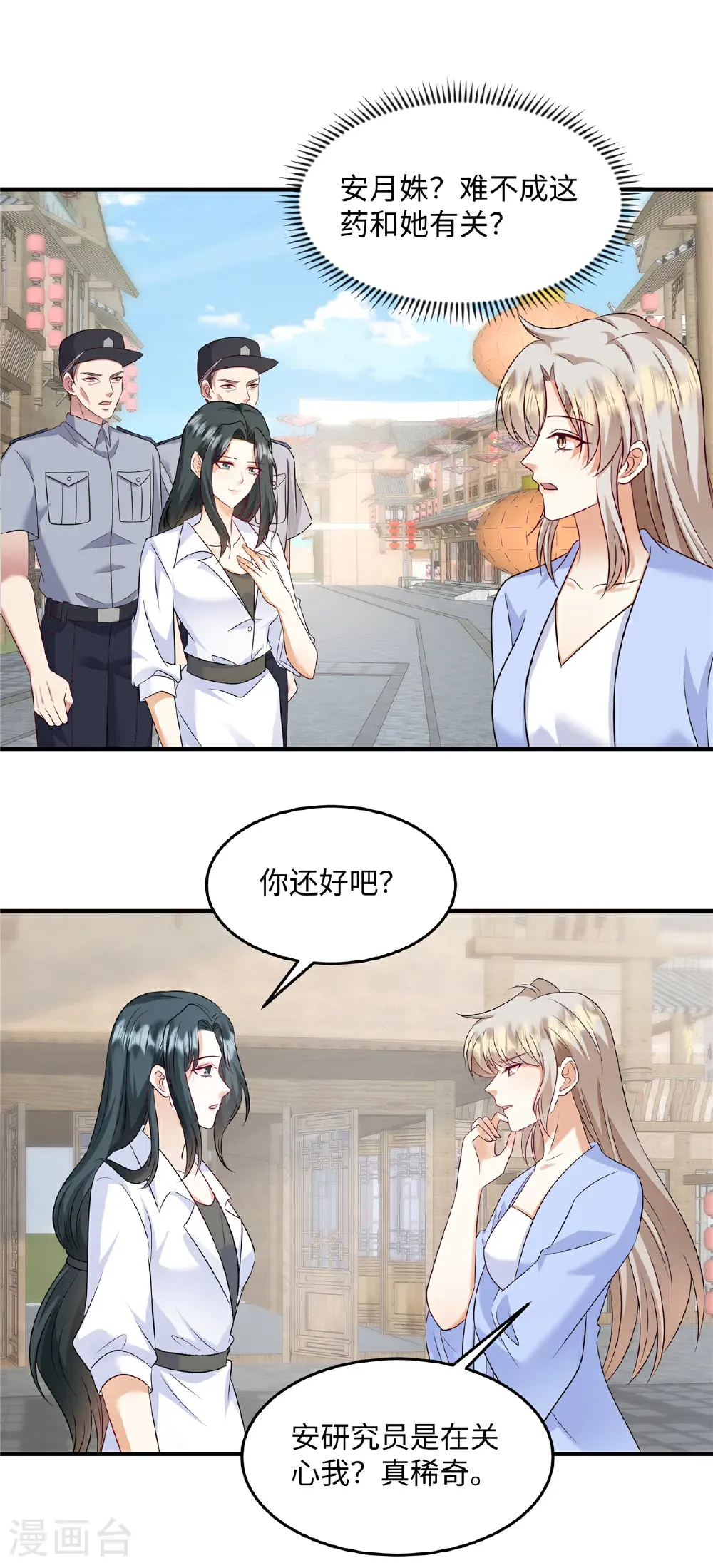 第89话 不可能！怎么会……？ 第2页