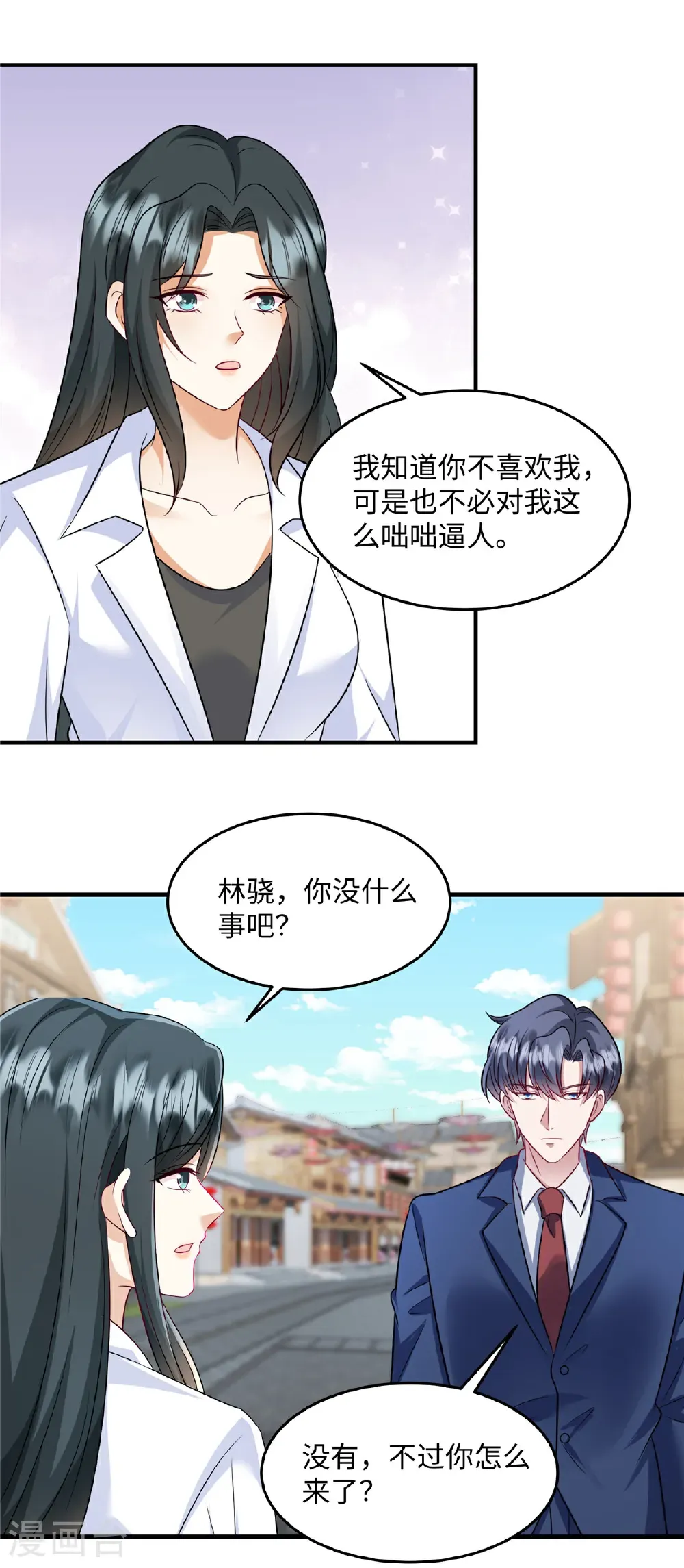 第89话 不可能！怎么会……？ 第3页