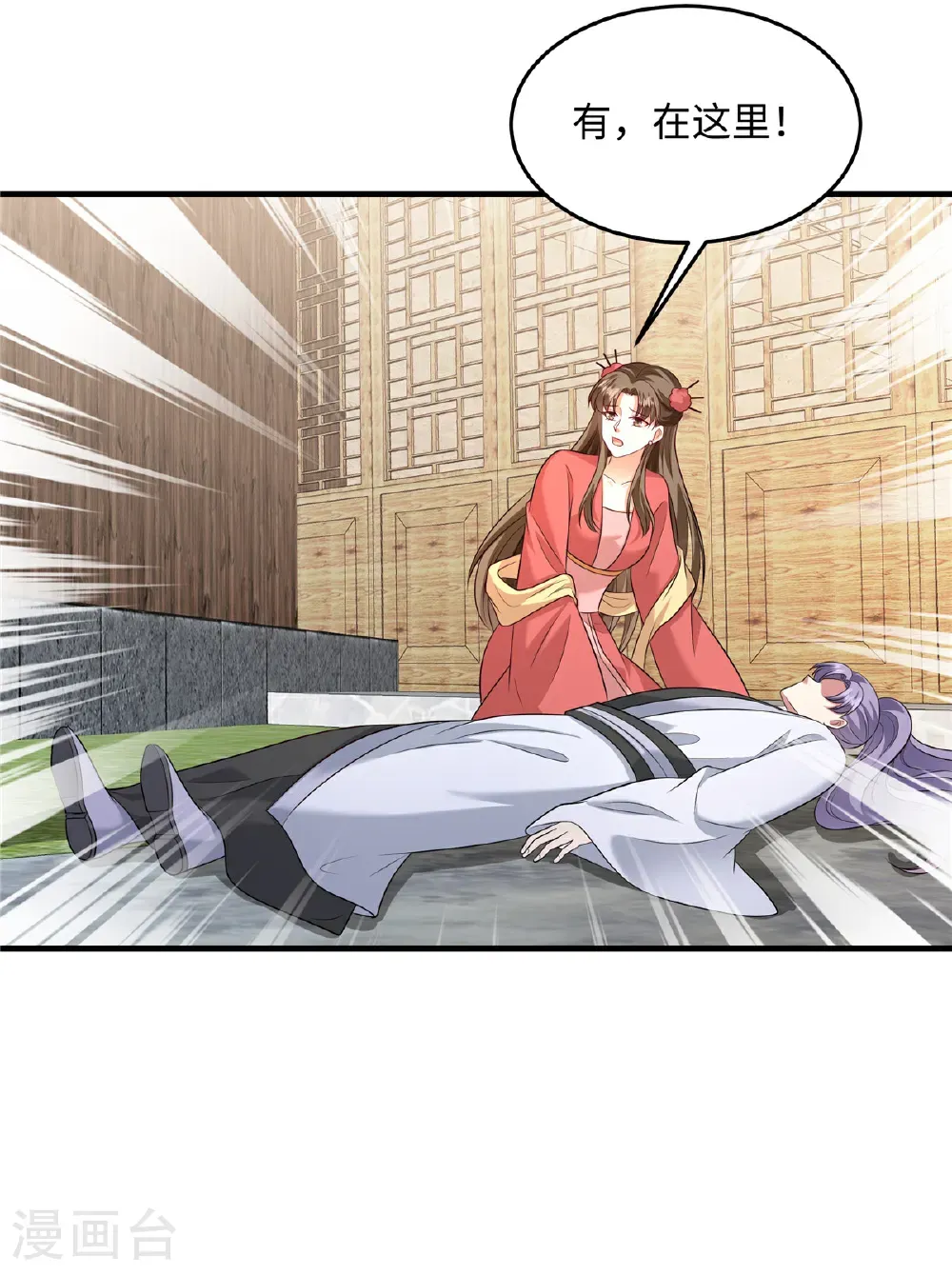 第89话 不可能！怎么会……？ 第5页