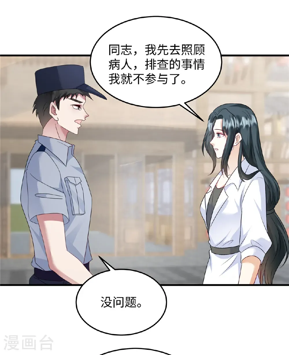 第89话 不可能！怎么会……？ 第6页