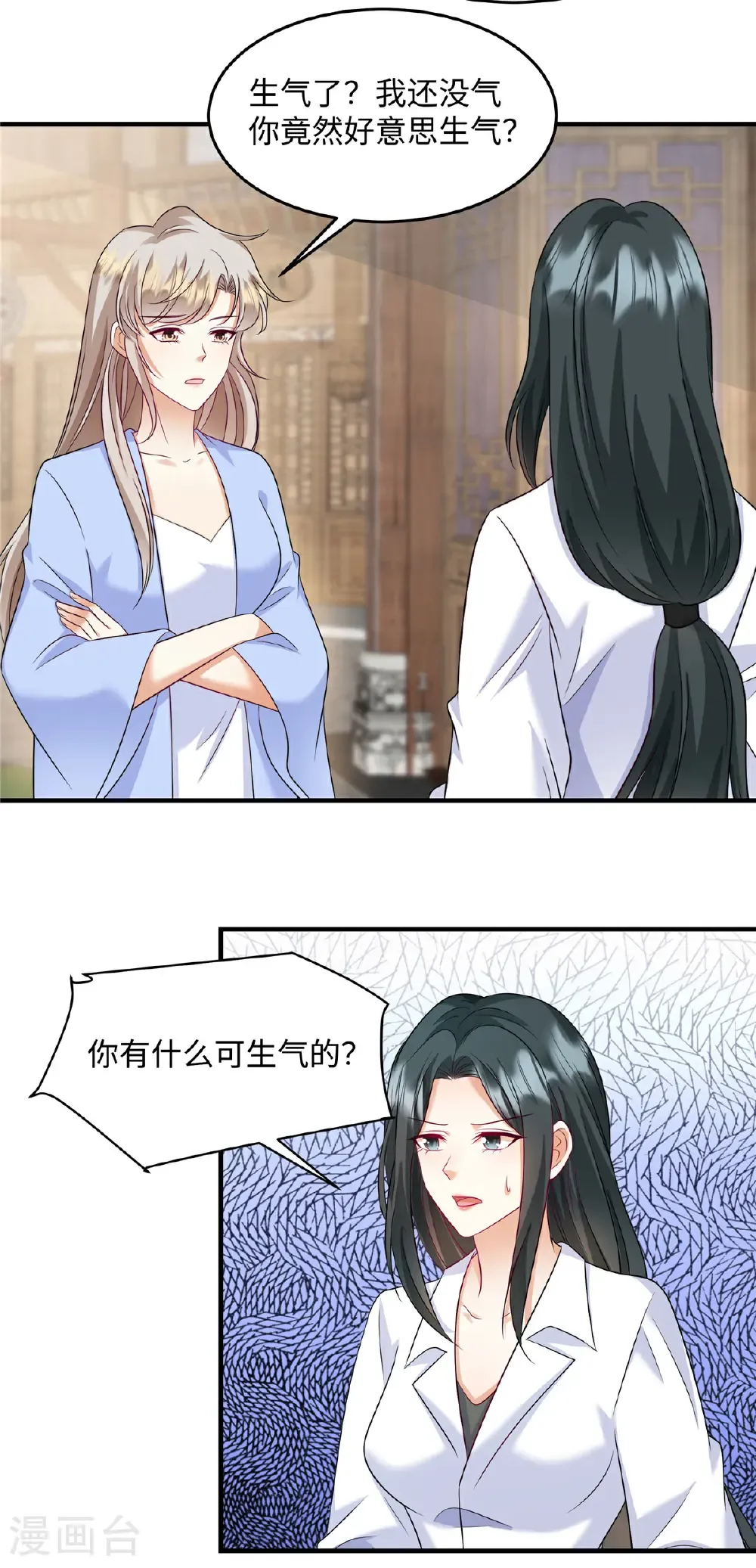第89话 不可能！怎么会……？ 第12页