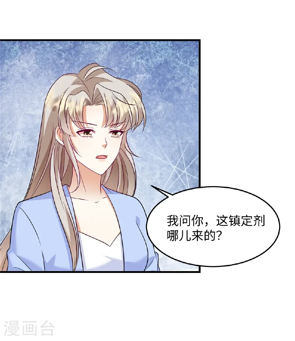 第89话 不可能！怎么会……？ 第13页