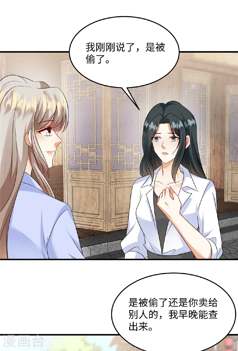 第89话 不可能！怎么会……？ 第14页