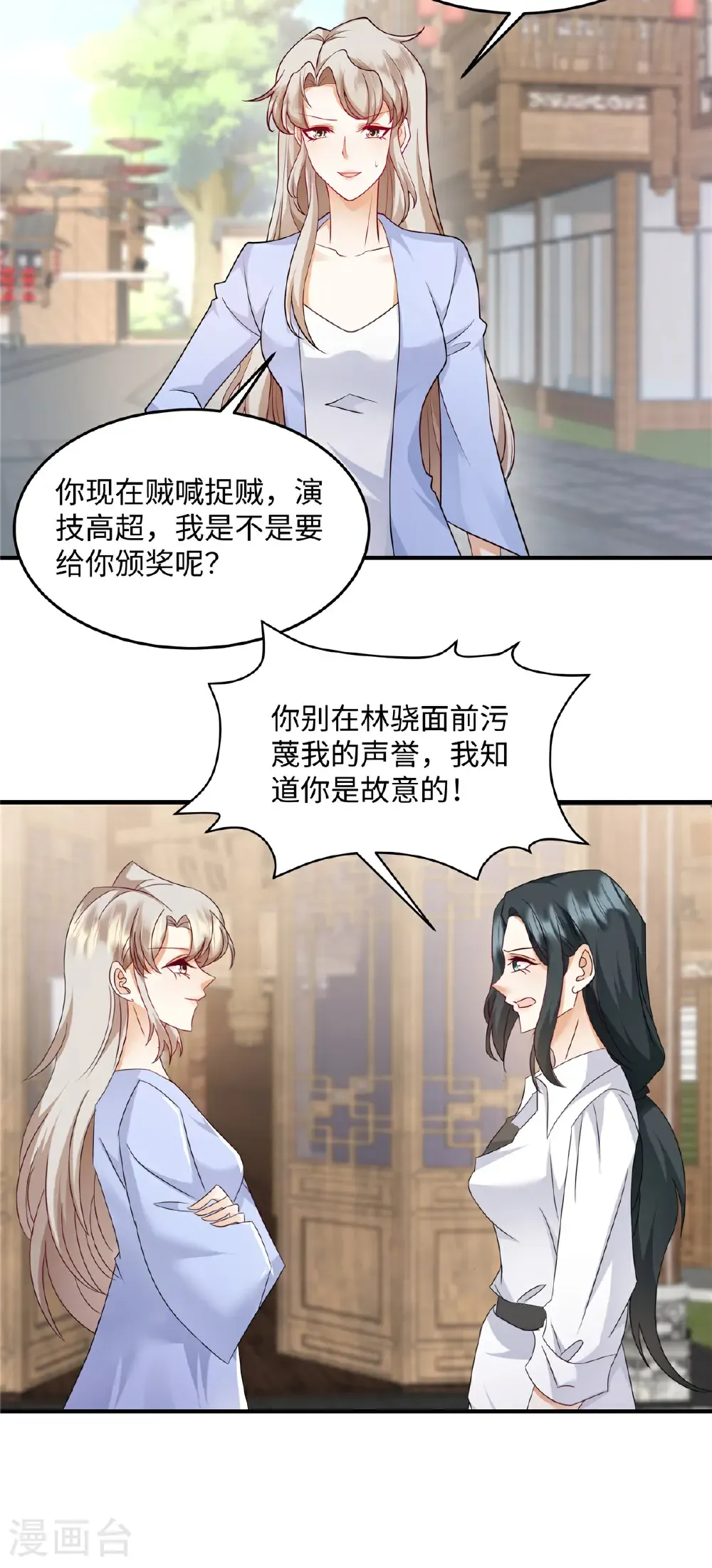 第89话 不可能！怎么会……？ 第15页
