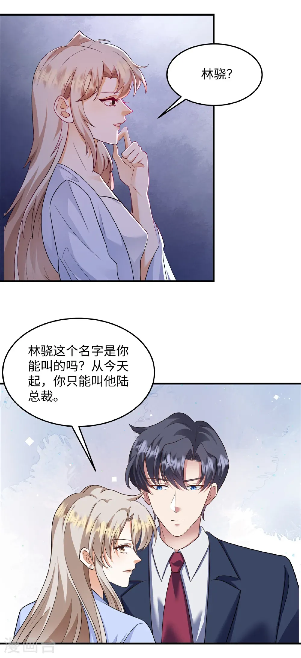 第89话 不可能！怎么会……？ 第16页