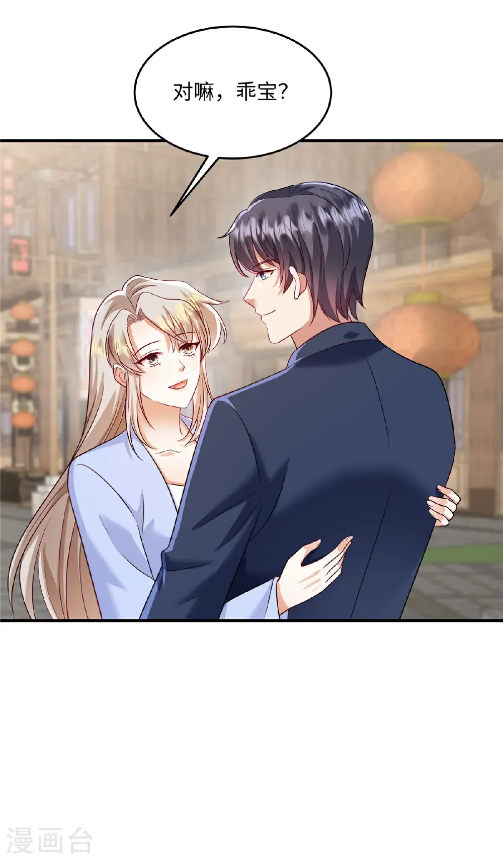 第89话 不可能！怎么会……？ 第17页