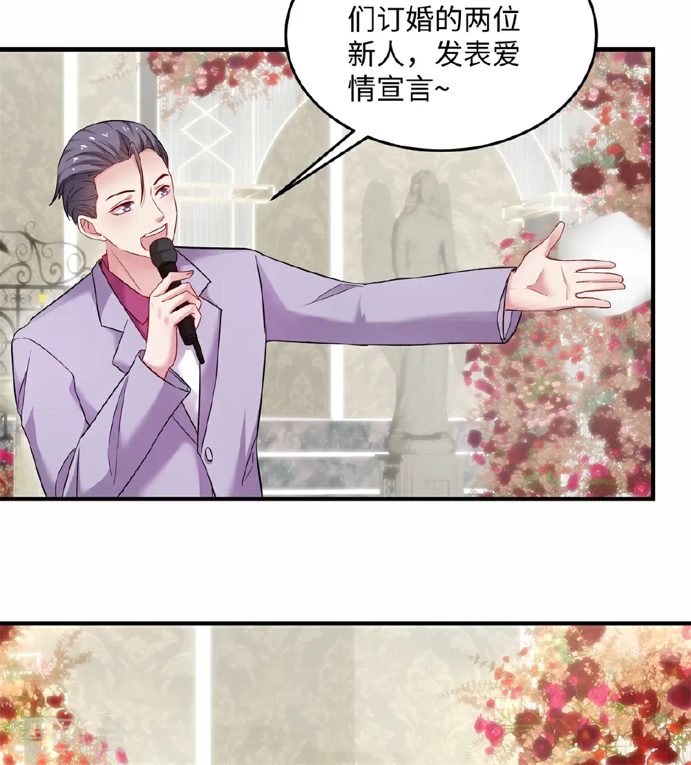 第92话 我不同意他们订婚！ 第9页