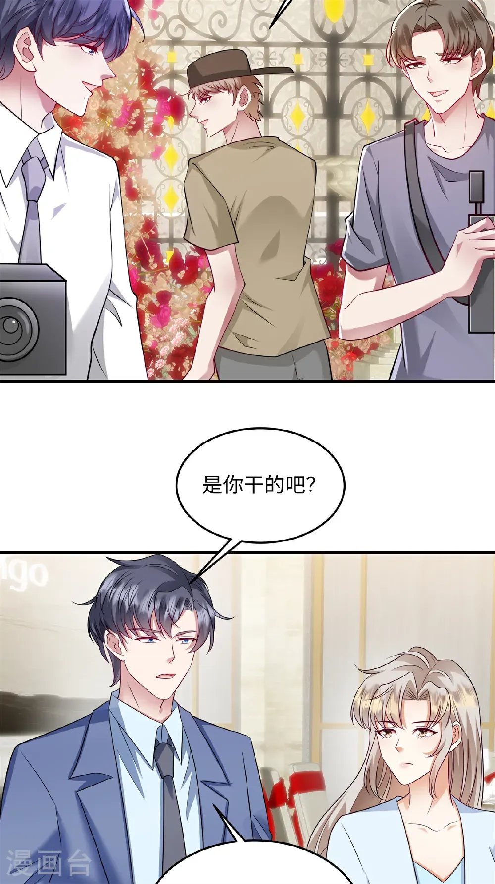 第92话 我不同意他们订婚！ 第13页