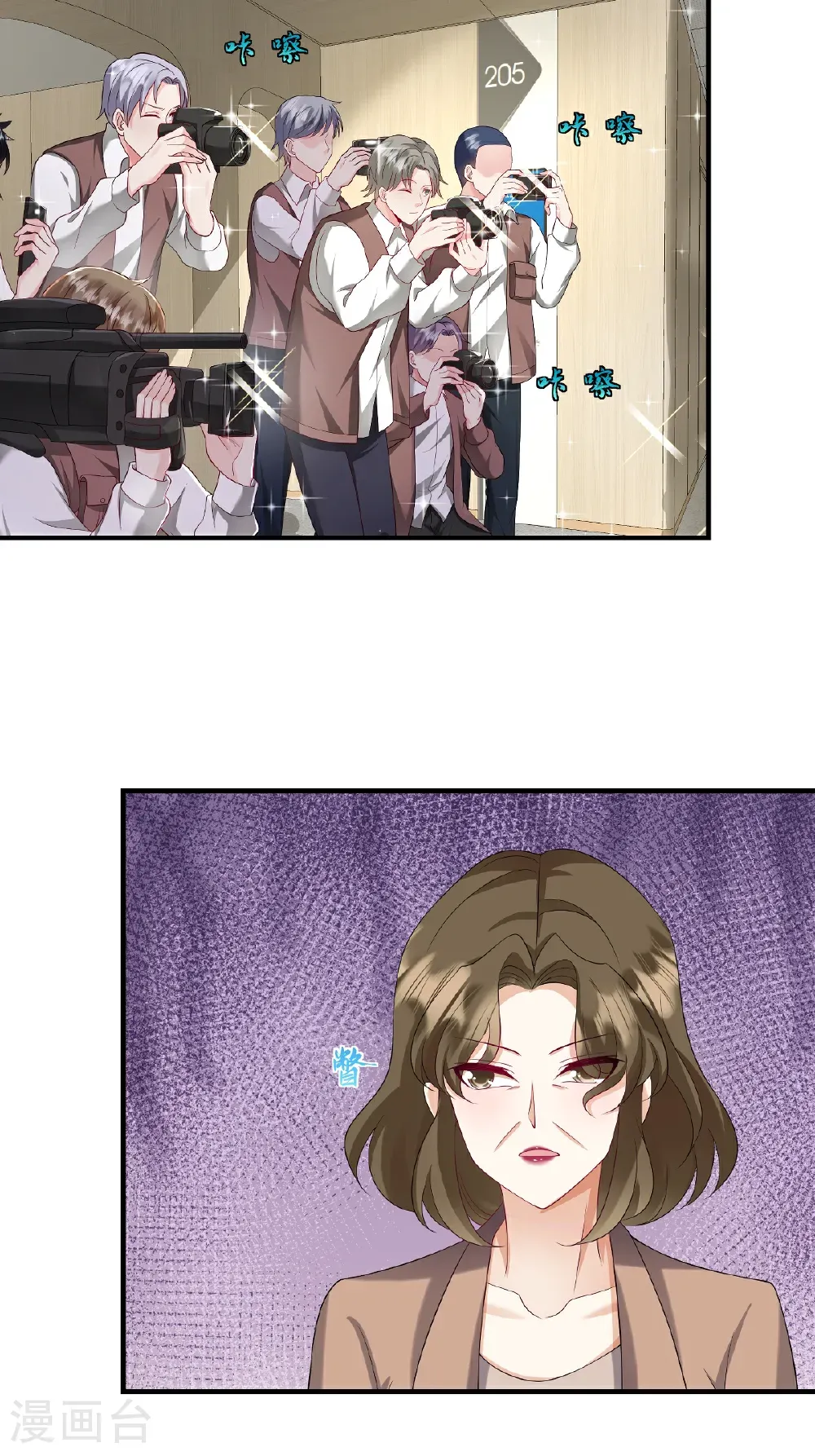 第93话 不然赶不上吃最热的瓜了 第7页