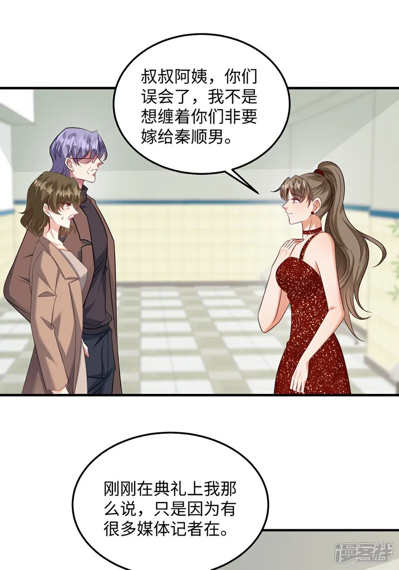 第94话 为什么自杀？ 第2页