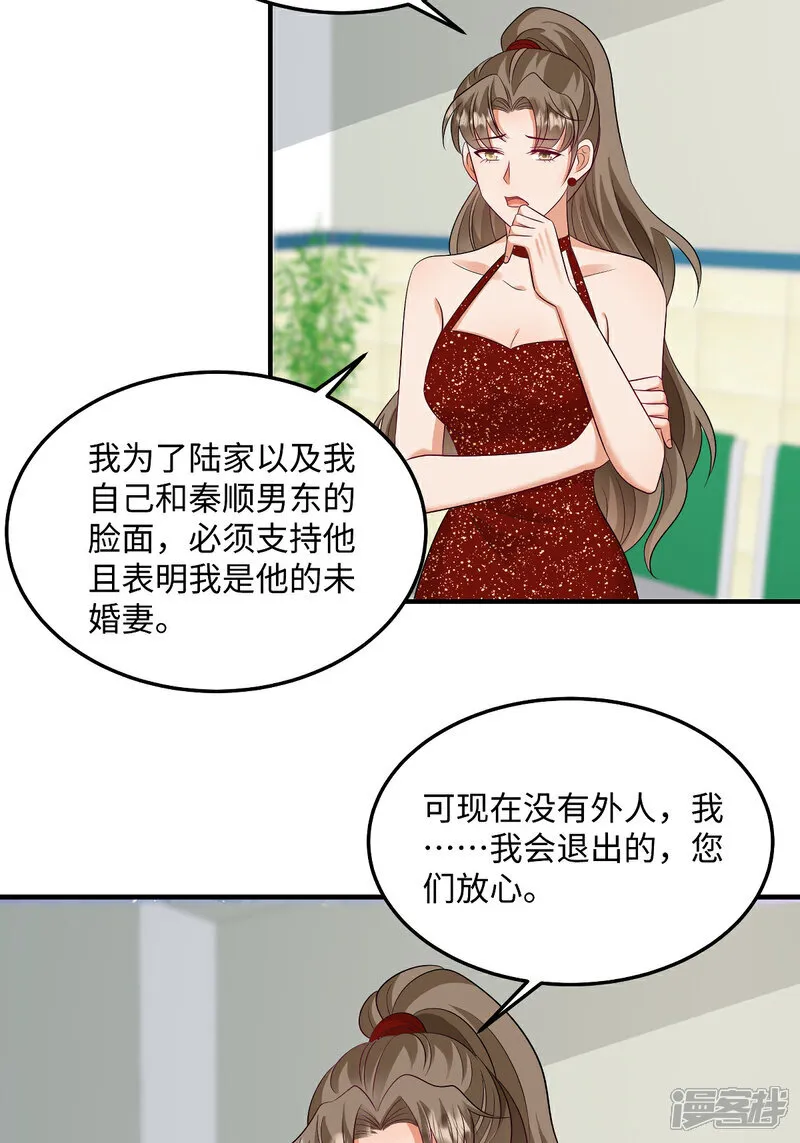第94话 为什么自杀？ 第3页