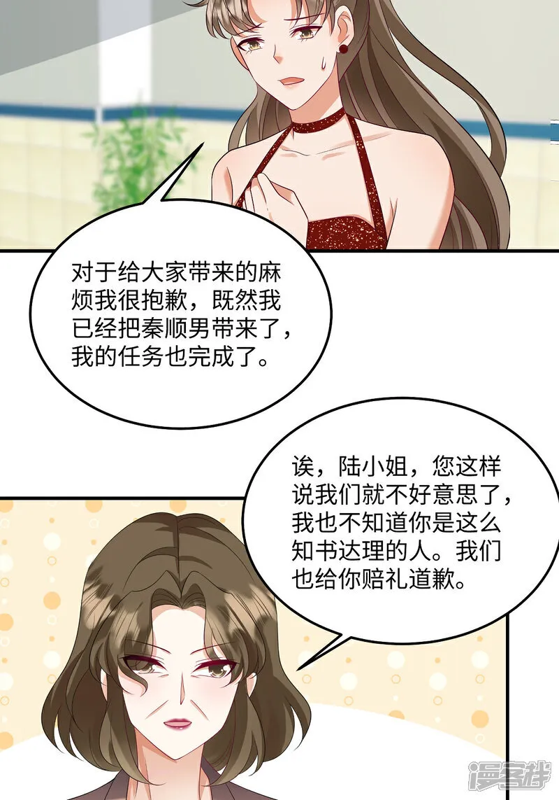 第94话 为什么自杀？ 第4页