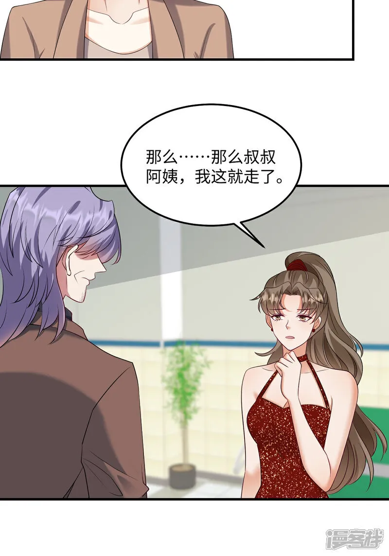 第94话 为什么自杀？ 第5页