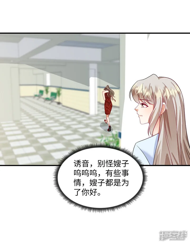 第94话 为什么自杀？ 第6页
