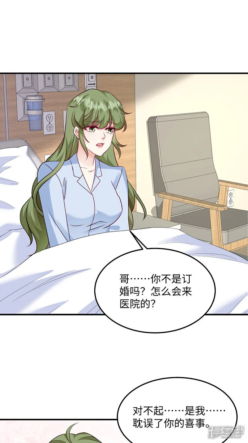 第94话 为什么自杀？ 第7页