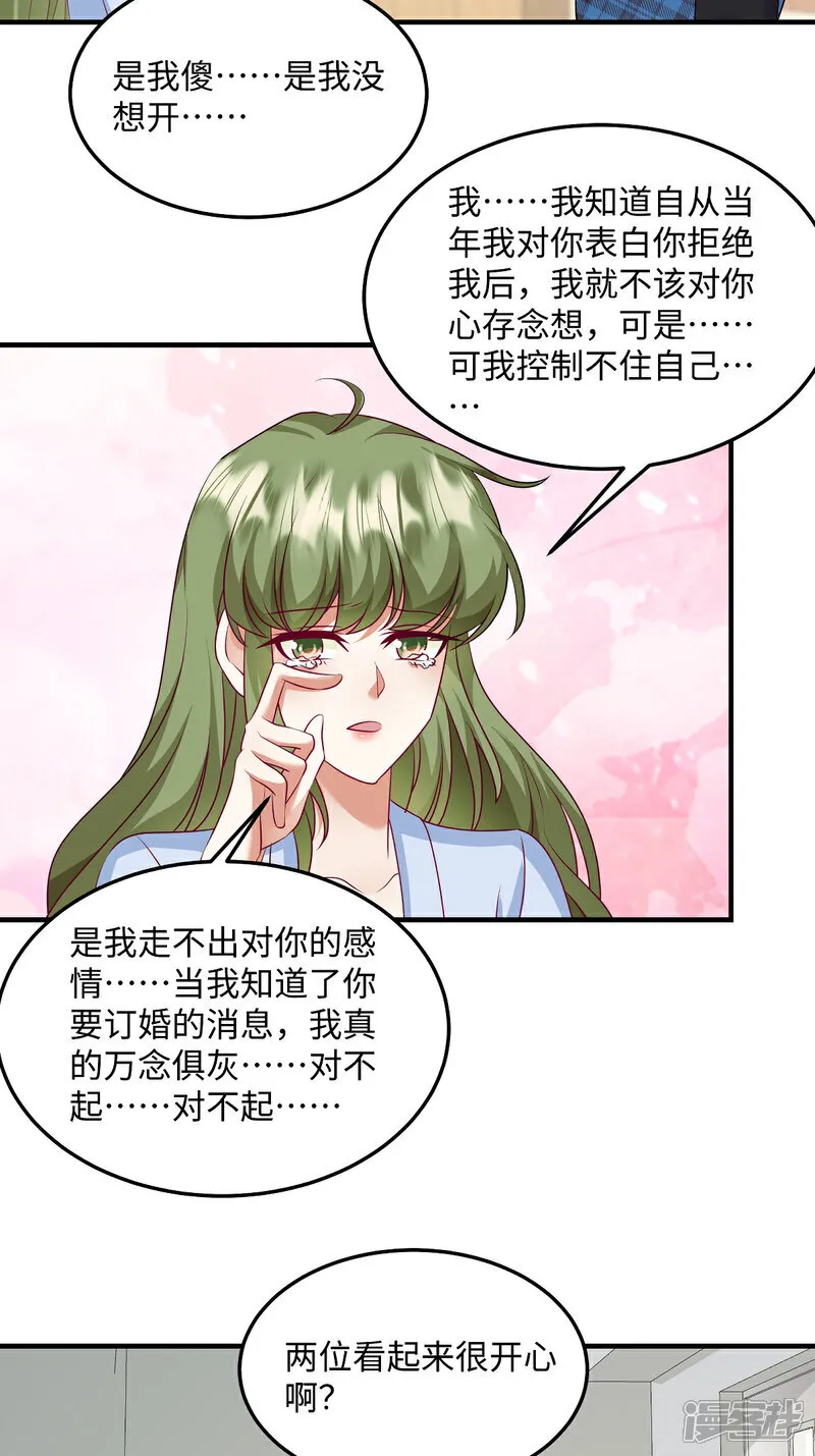 第94话 为什么自杀？ 第9页