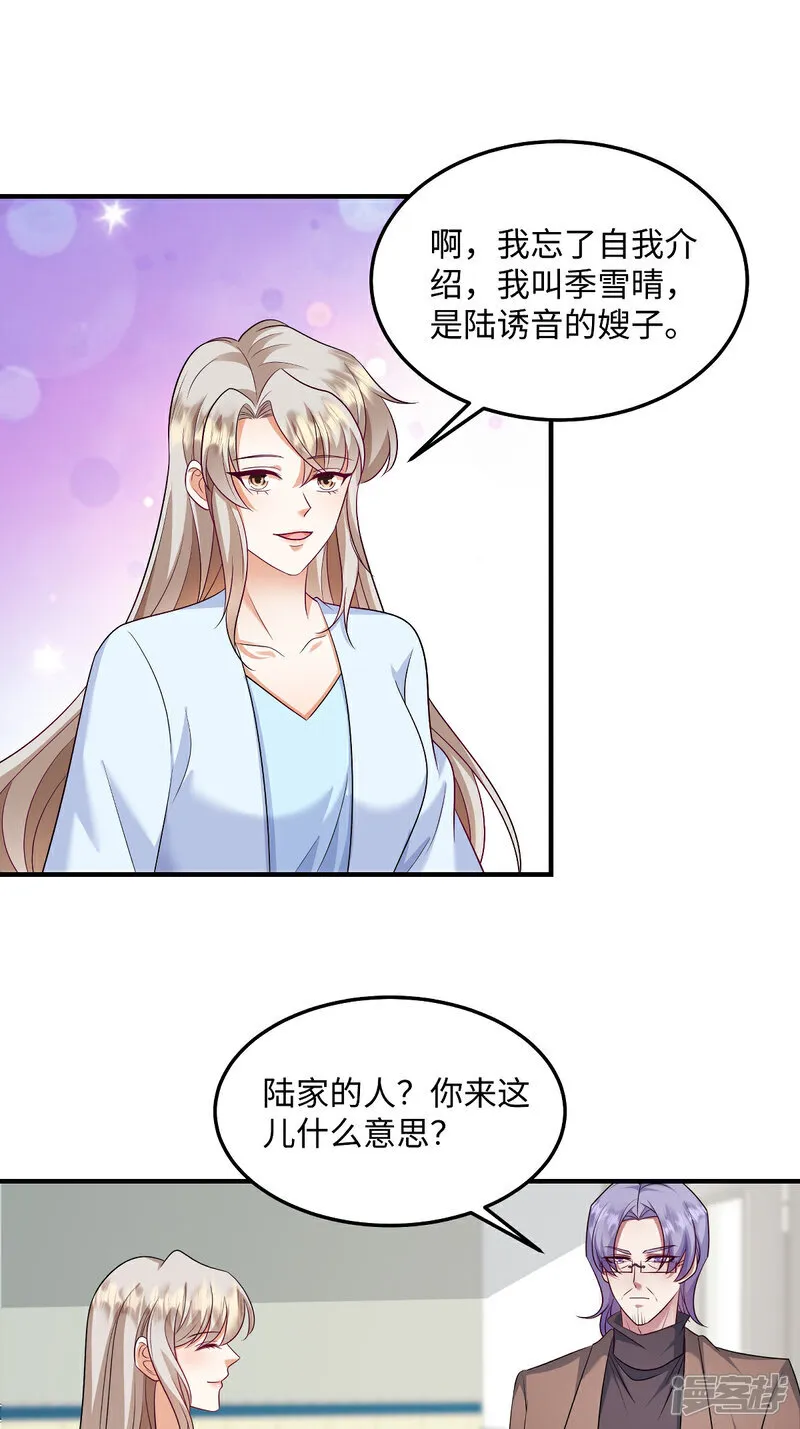 第94话 为什么自杀？ 第11页