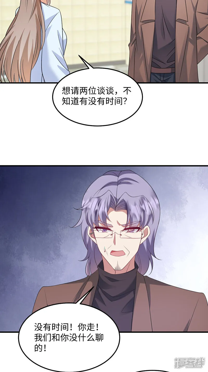 第94话 为什么自杀？ 第12页