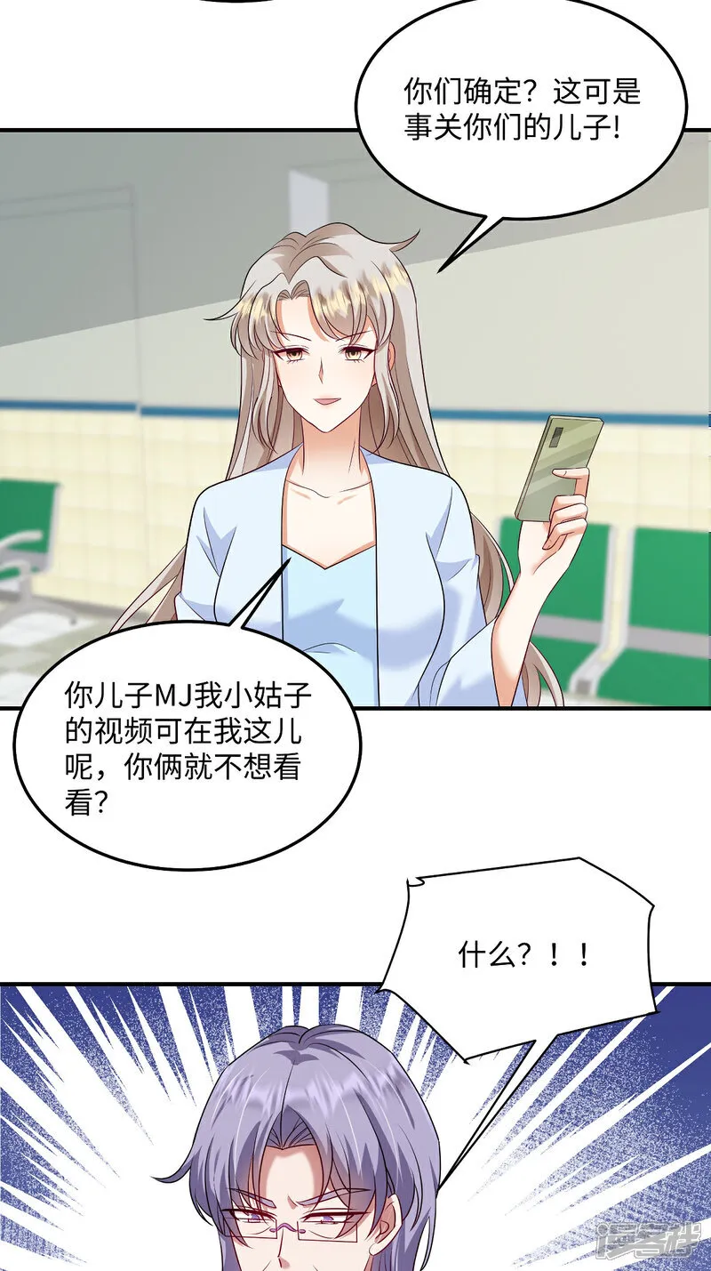 第94话 为什么自杀？ 第13页