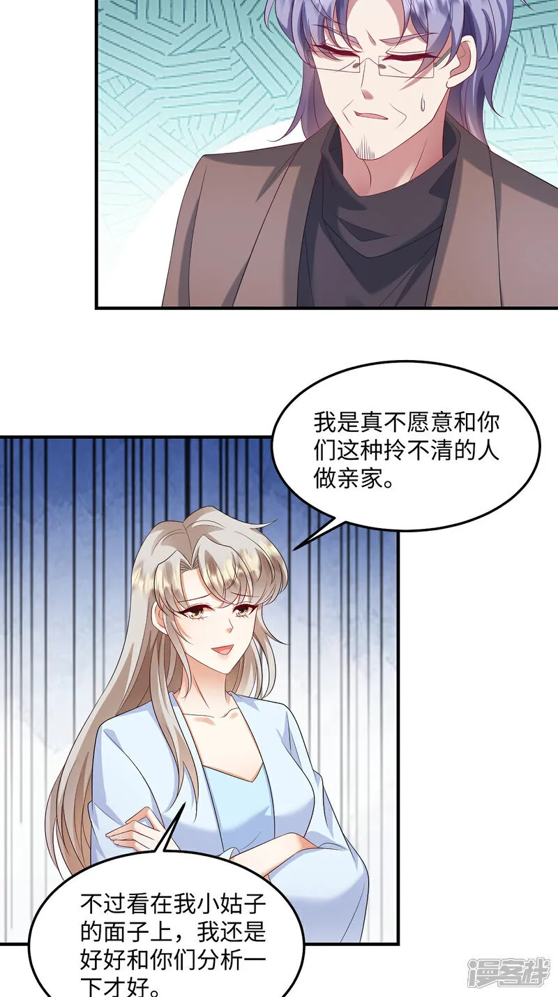 第94话 为什么自杀？ 第17页