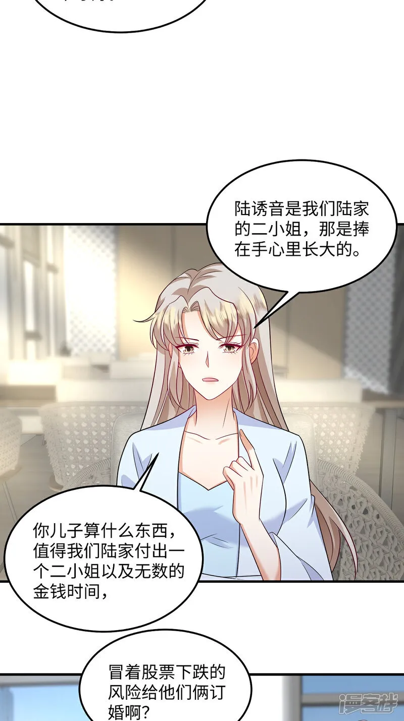 第94话 为什么自杀？ 第18页