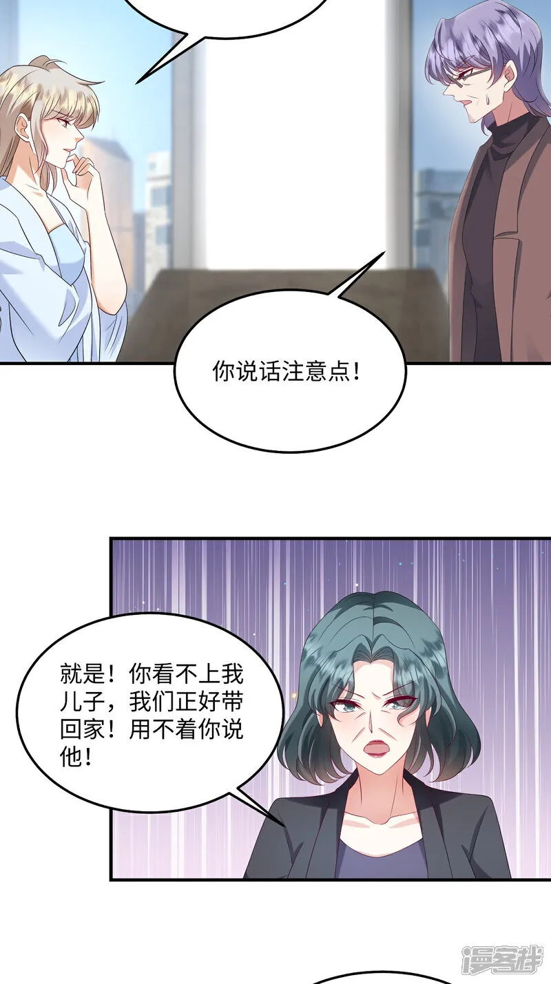 第94话 为什么自杀？ 第19页