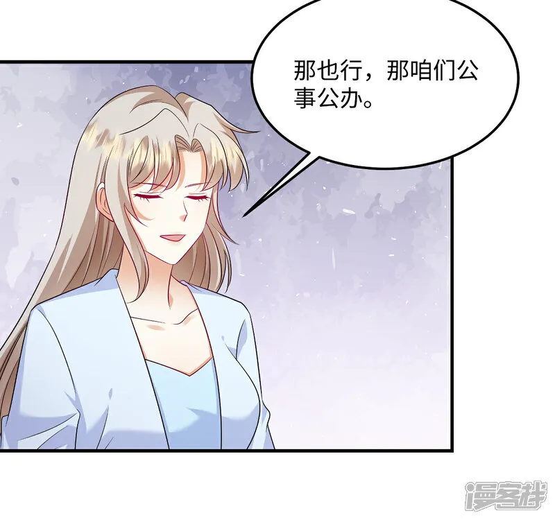 第94话 为什么自杀？ 第20页
