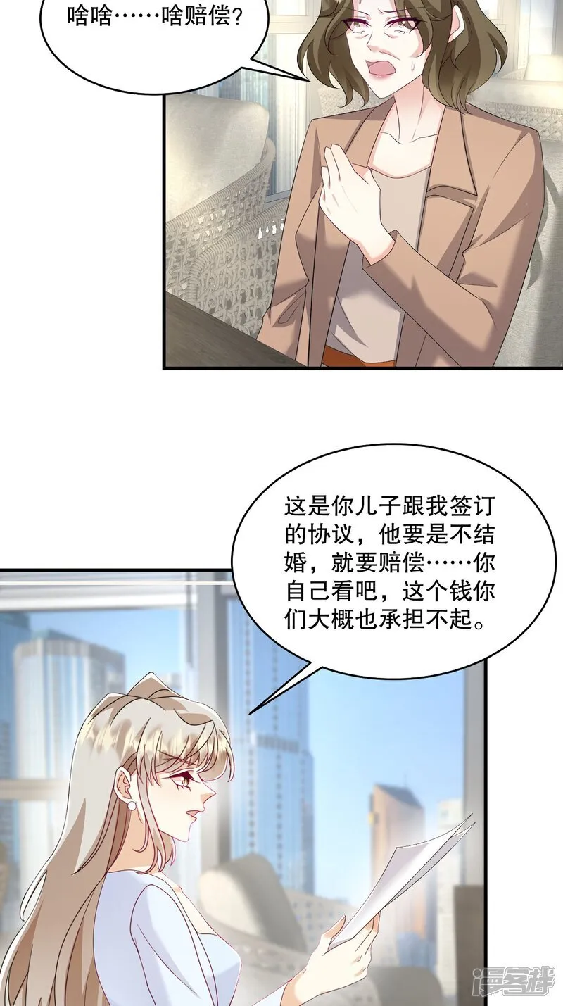 第95话 哥……我好痛…… 第3页