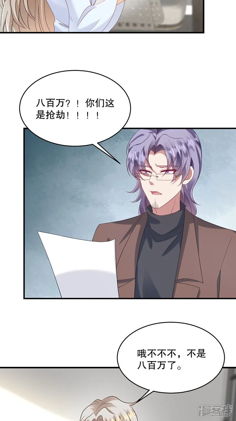 第95话 哥……我好痛…… 第4页