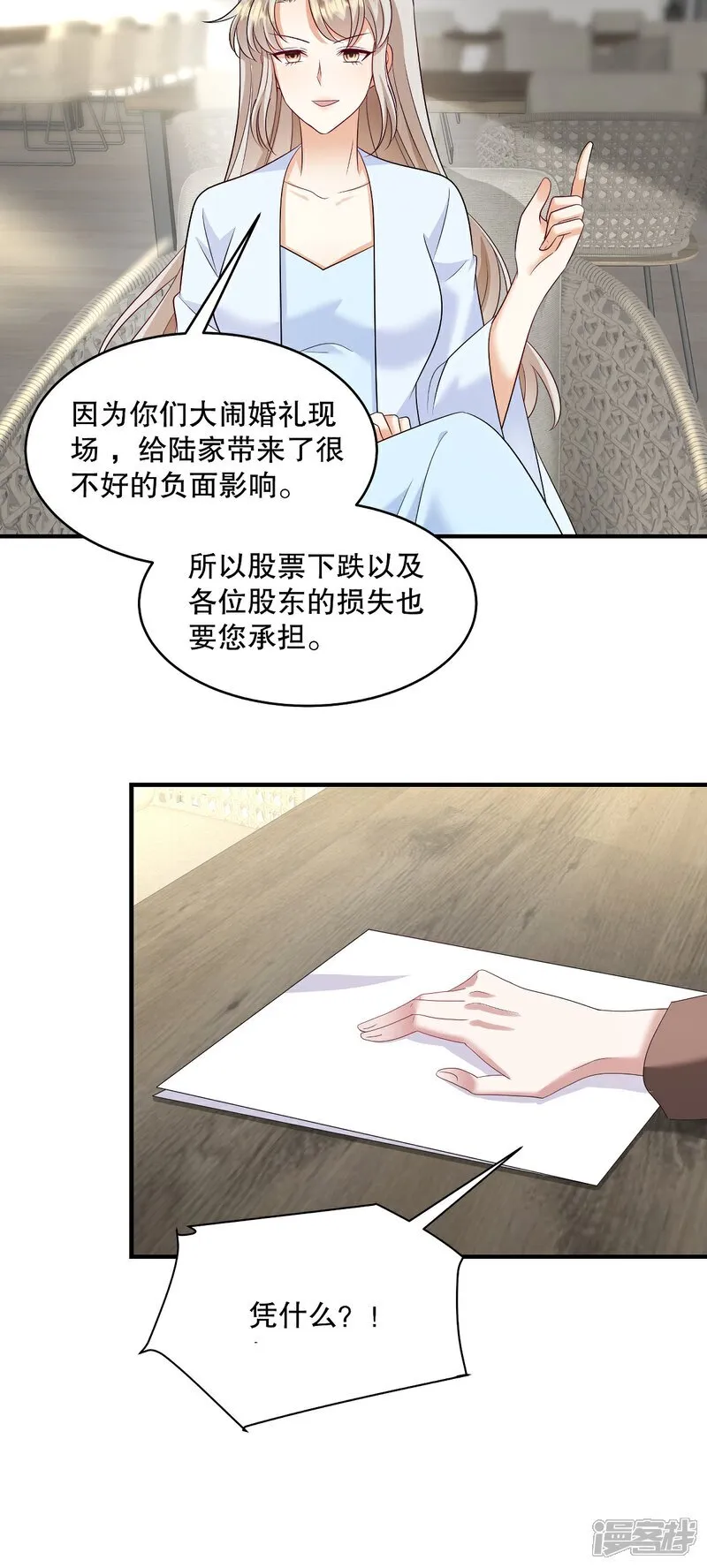 第95话 哥……我好痛…… 第5页