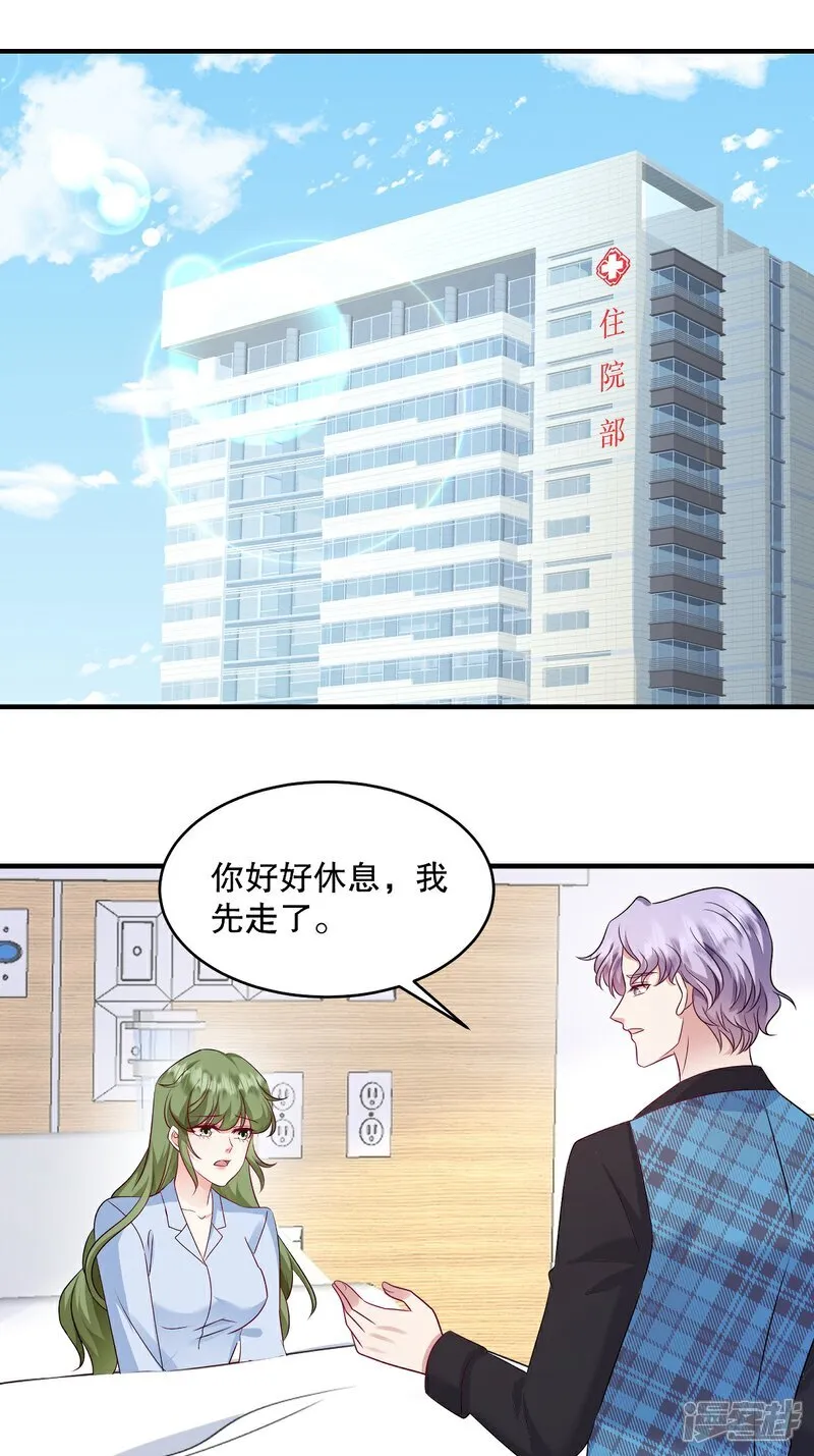 第95话 哥……我好痛…… 第10页