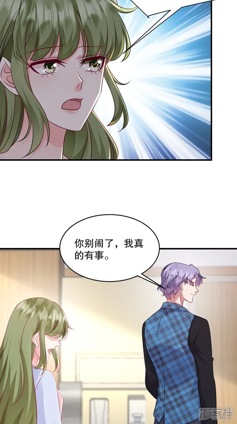 第95话 哥……我好痛…… 第12页