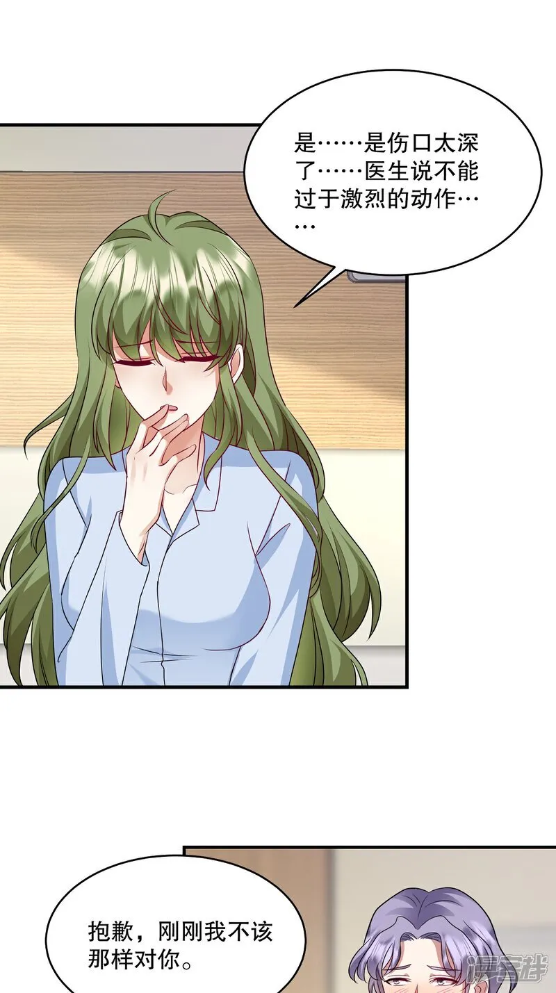 第95话 哥……我好痛…… 第14页