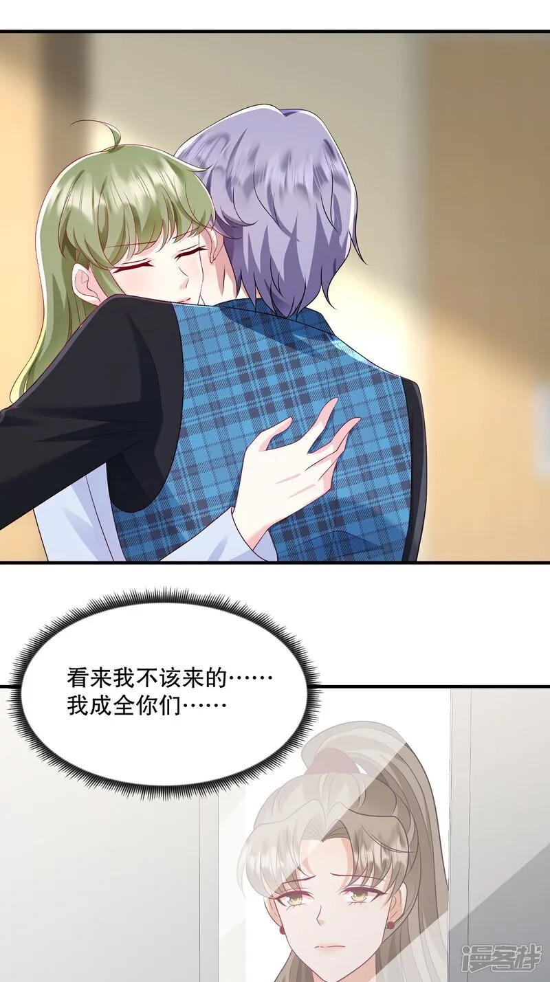 第95话 哥……我好痛…… 第19页