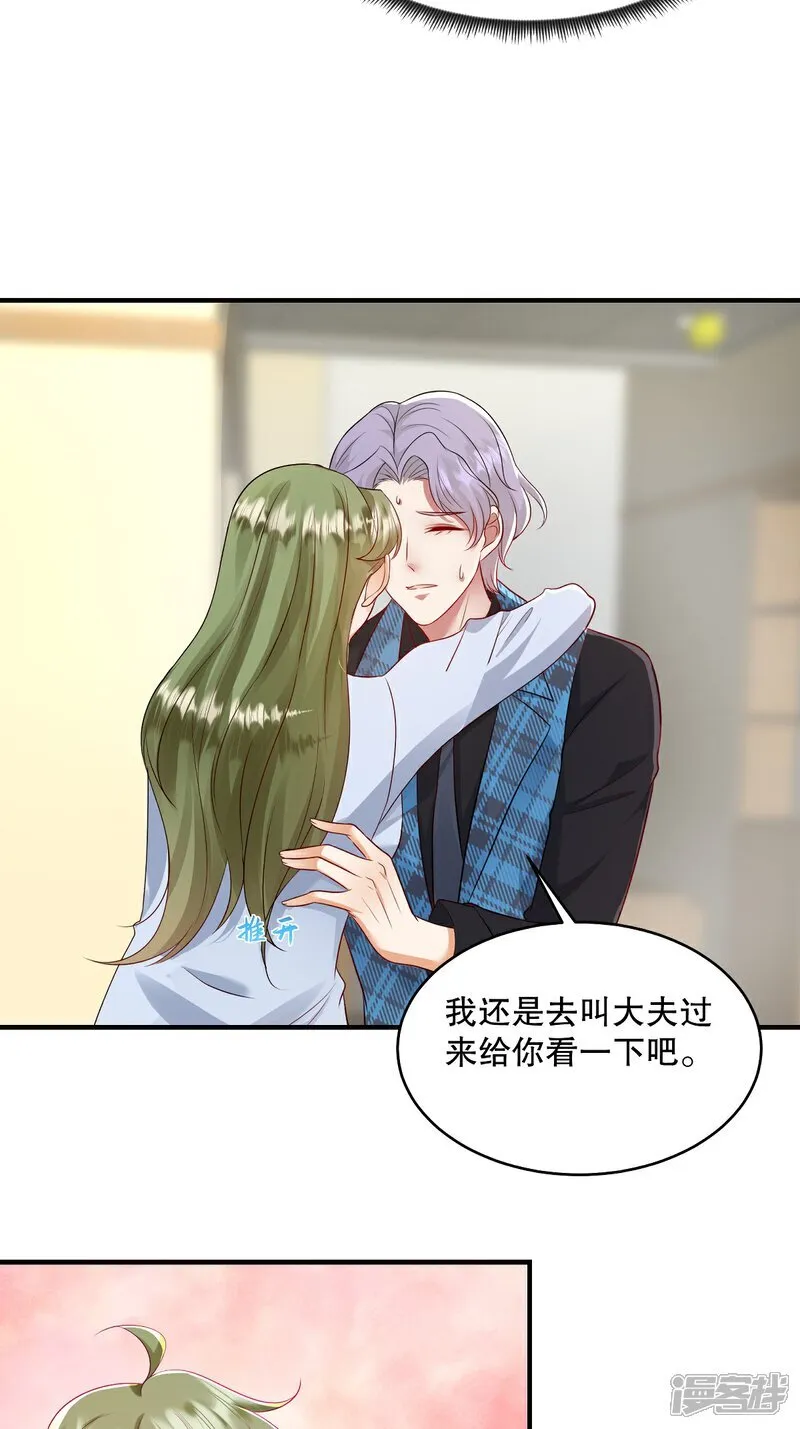 第96话 可以暂住在你家吗？ 第4页