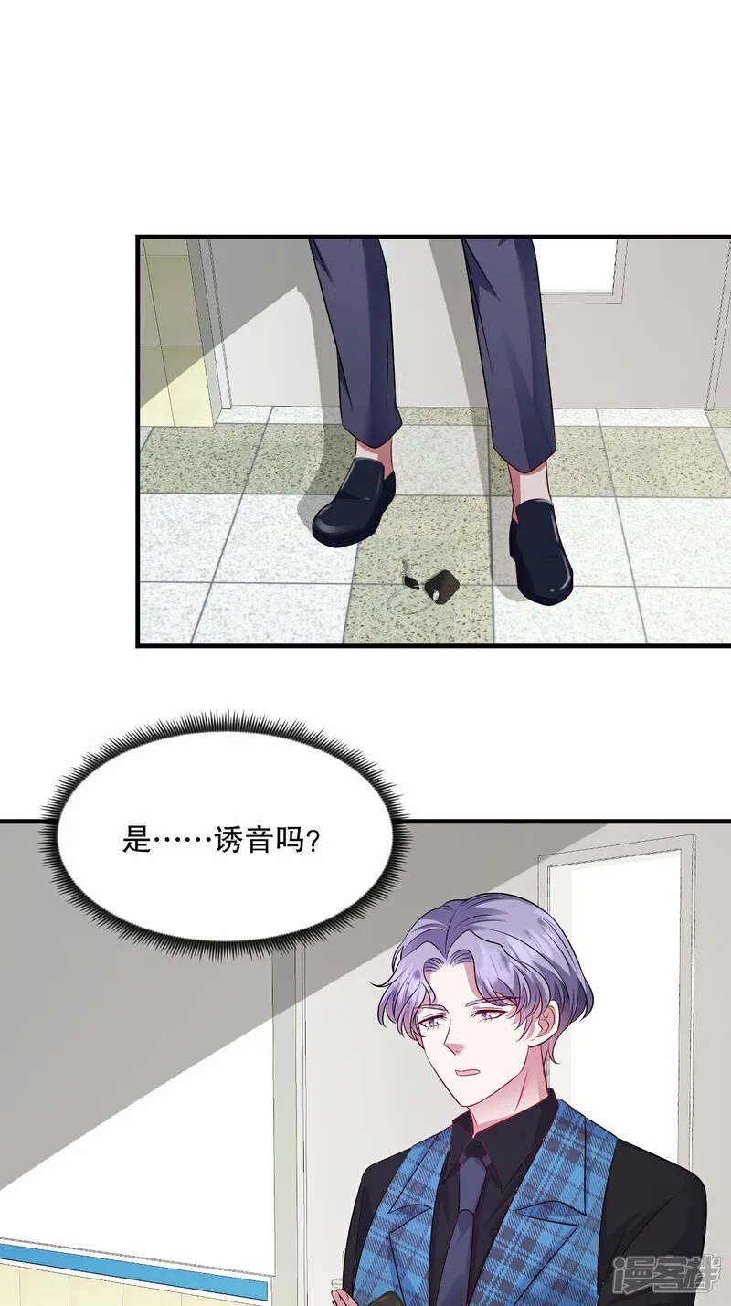第96话 可以暂住在你家吗？ 第6页
