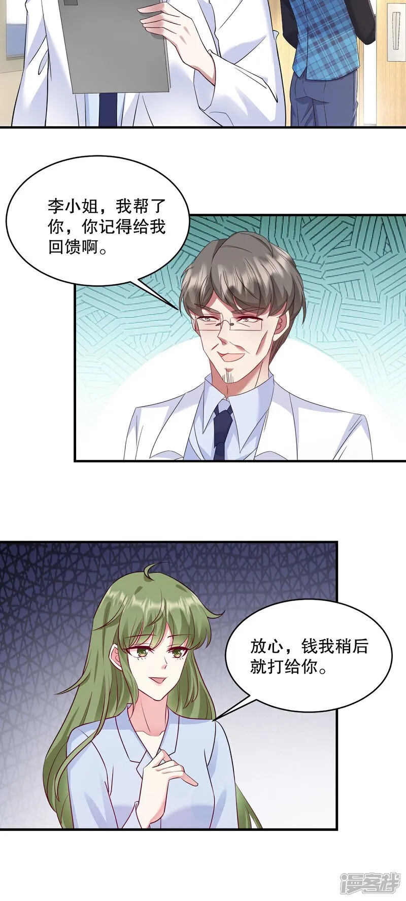 第96话 可以暂住在你家吗？ 第13页