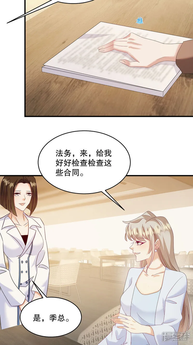 第96话 可以暂住在你家吗？ 第15页