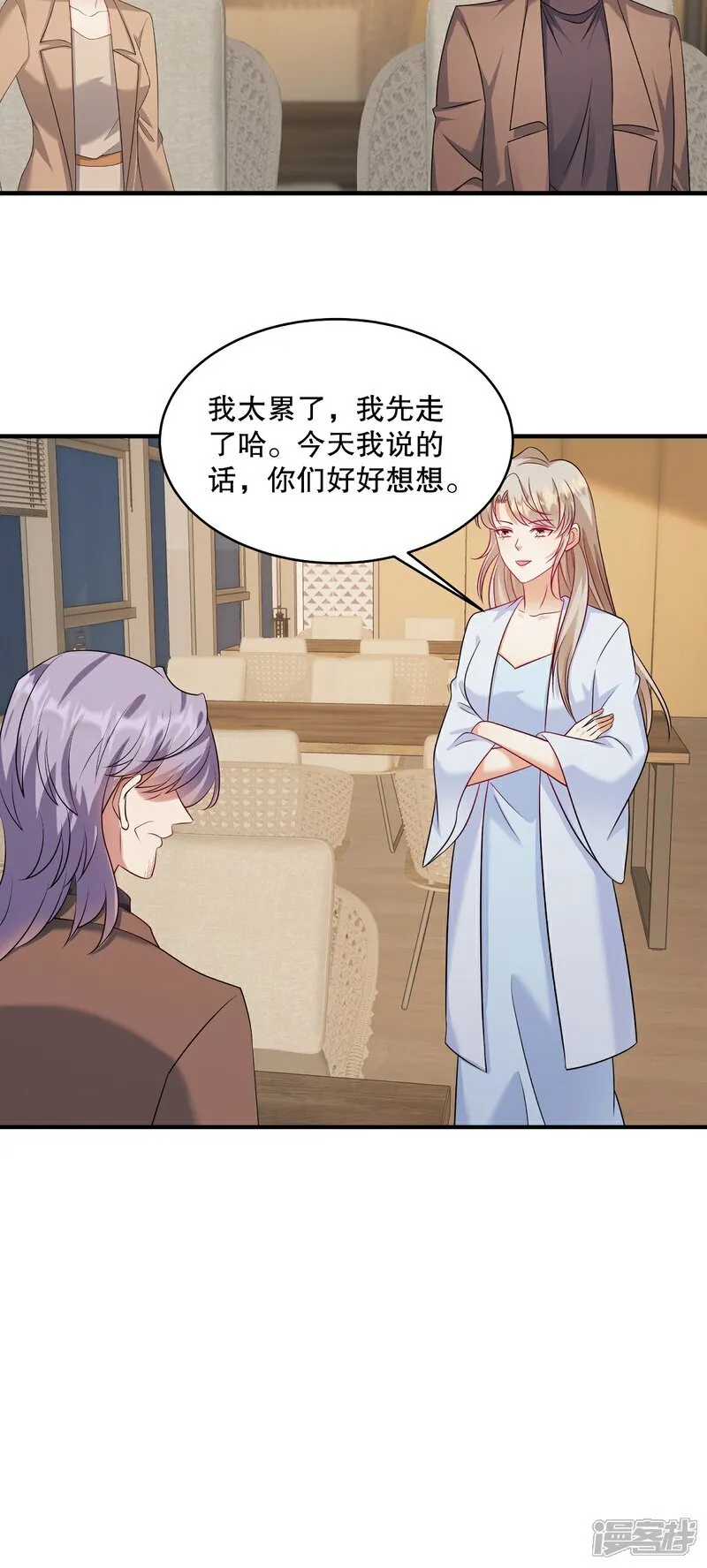 第96话 可以暂住在你家吗？ 第17页