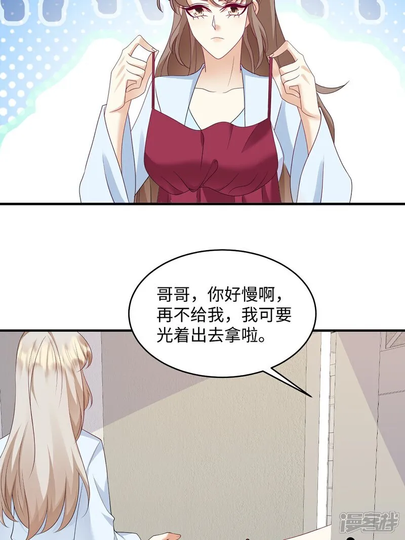 第98话 况且我和他指腹为婚 第4页