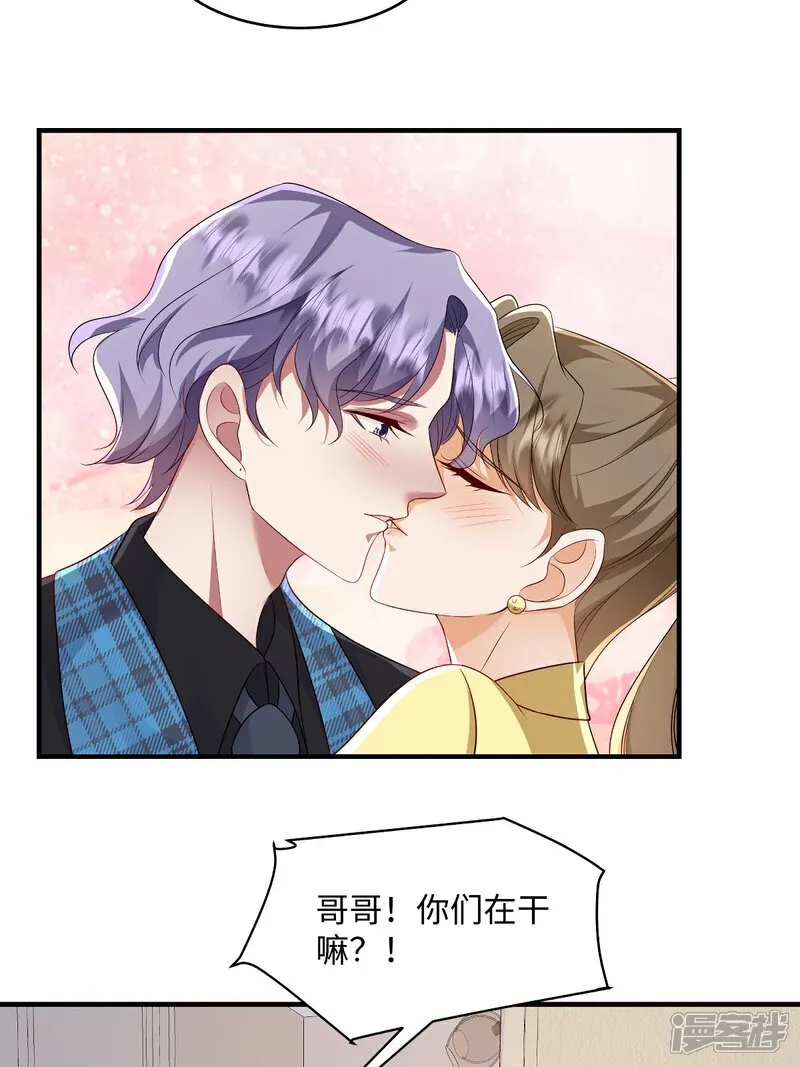第98话 况且我和他指腹为婚 第16页