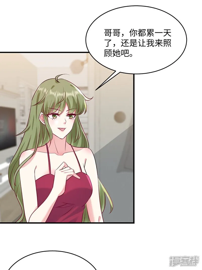 第98话 况且我和他指腹为婚 第22页