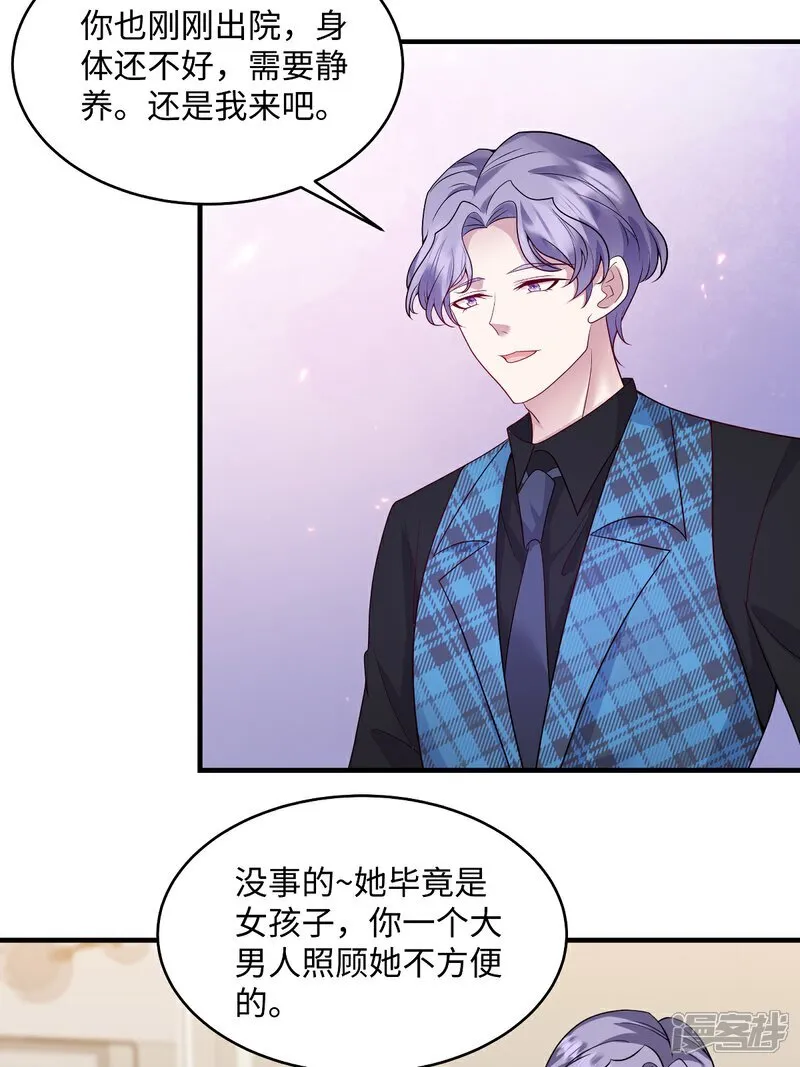 第99话 是我们之中有内鬼 第3页