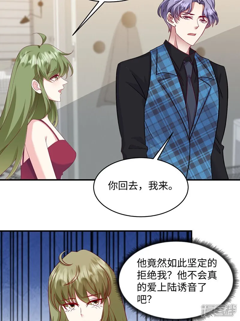 第99话 是我们之中有内鬼 第4页